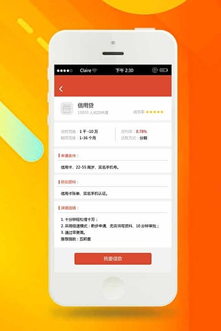 5U借呗安卓版  v2.7.6图3