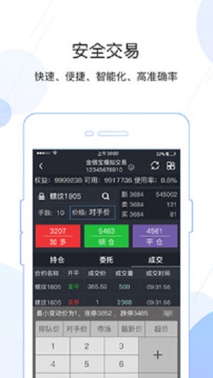 金银宝贷款app下载安装官网  v4.2.23图2