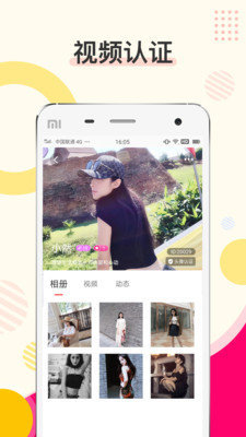 蜜伴交友最新版下载安装官网  v1.3.1图2