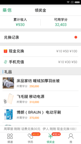 药信店员版  v7.7.4图3