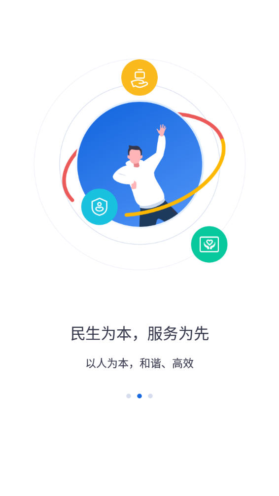 河北人社手机版app