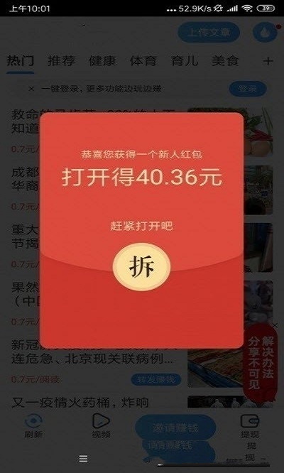 流量脉下载  v3.29图1