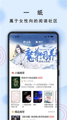 一纸小说app官网入口下载安装苹果版免费阅读全文  v3.05图2