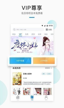 墨香阁小说手机版下载安装最新版  v1.0.8图1