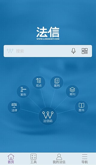 法信  v2.0.0图1