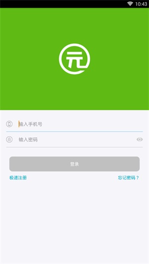 有元贷免费版  v1.0.0图1