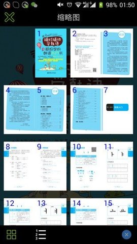超好学韩语入门书  v2.85图2