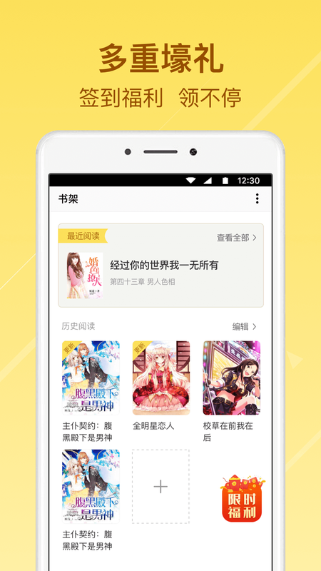 起飞小说app下载安卓版最新版免费安装  v3.5.9图1