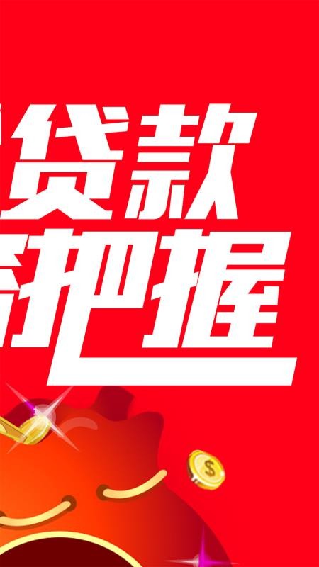 野猪骑士贷款安卓版