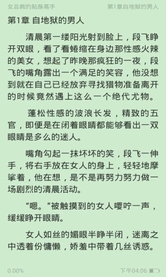 清言小说app最新版本下载安装官网