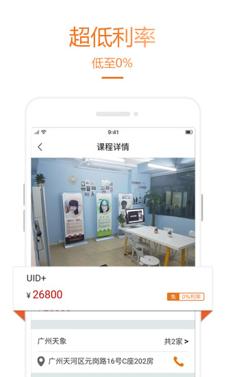乐助分期app下载安装官网苹果手机