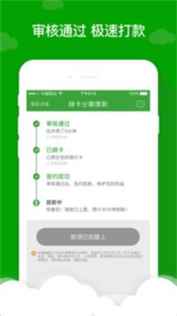 应急先锋贷款app下载安装最新版  v1.0图2