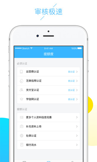 云白条免费版下载安装苹果版官网