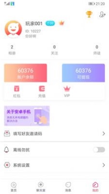 无聊交友免费版下载安装苹果版手机软件  v2.1.6图2