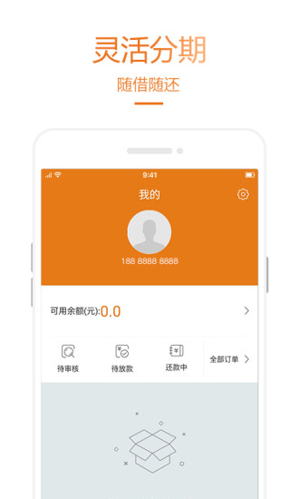 乐助分期app下载安装最新版本官网