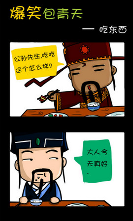 蘑菇漫画  v5.0.0图3