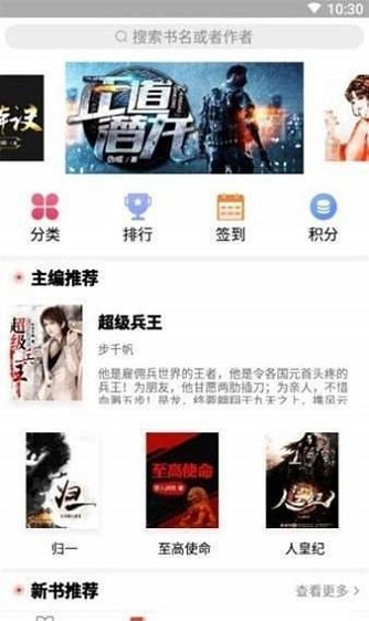 书香阁破解版下载安装最新版本手机  v2.7图1