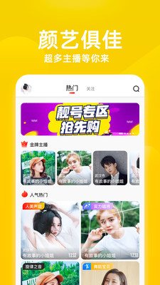 芳草直播免费版下载安装最新版苹果  v1.1.3图4