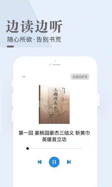 闲看小说最新版本下载安装苹果11.1.10.2  v1.0图2