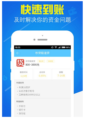 易借宝贷款  v1.0.1图3