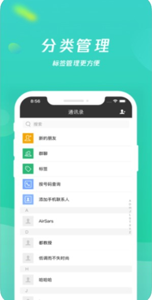 乡聊app官网下载安装最新版本苹果手机  v1.8.4图1