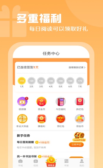 红桃小说手机版免费阅读下载安装  v1.47.10图1