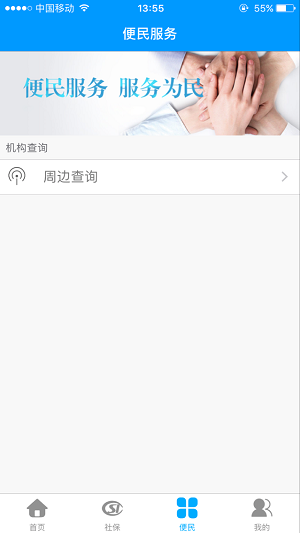 龙江人社养老认证app下载官网  v6.7图1