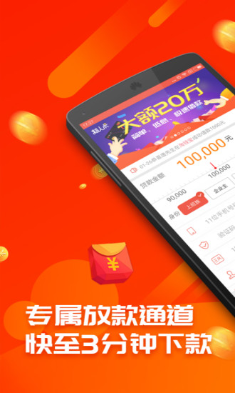 超好借宝最新版  v1.1.1图3