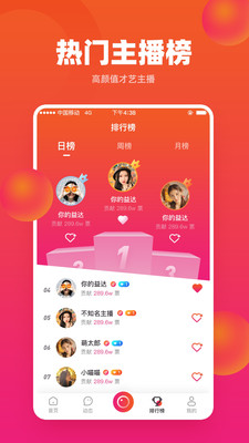 巨鲸直播最新版本下载苹果版官网安装包  v1.1.0图2
