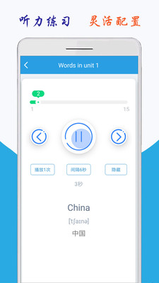 小学英语六上点读  v1.1图1