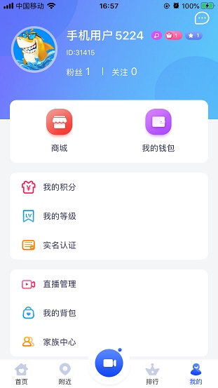 金鲨直播最新版下载安装苹果  v4.3.6图1