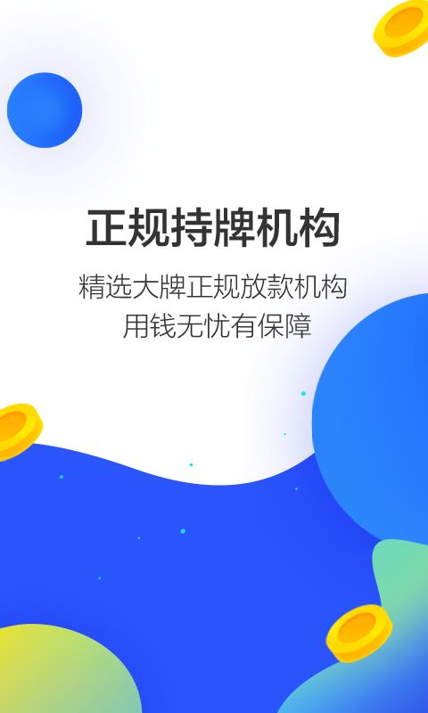 满分贷2024  v1.8图1