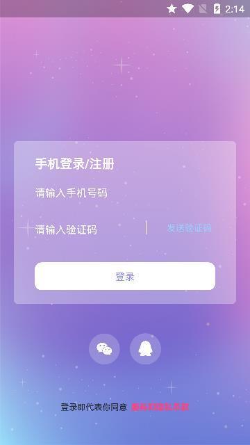 抱抱语音最新版下载软件苹果版  v2.1图1
