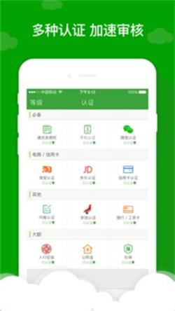 应急先锋贷款app下载安装最新版