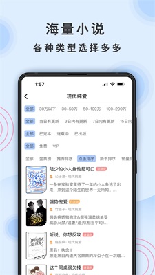 一纸小说app官方版下载安装最新版本  v3.05图3