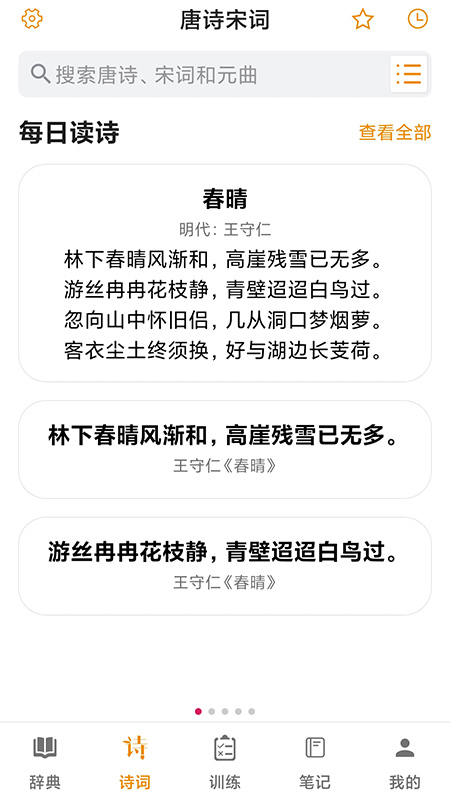 汉语字典里手  v6.2.5图3