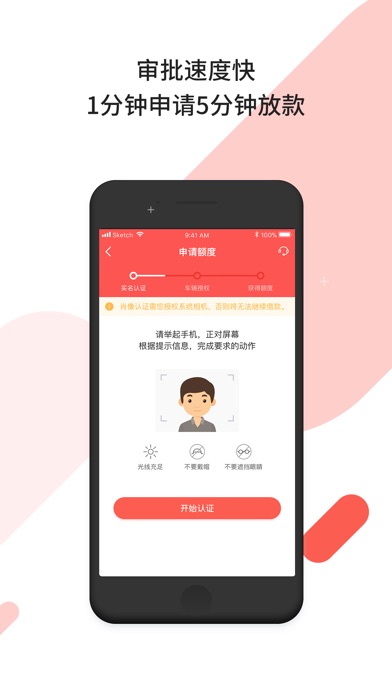 小火财借款免费版  v1.1.7图3