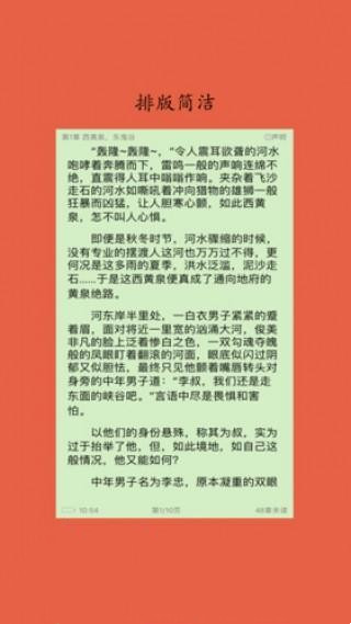 聚佳小说最新版在线阅读全文免费下载百度网盘