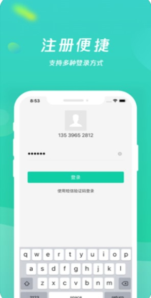 乡聊app官网下载安装最新版本苹果手机  v1.8.4图2