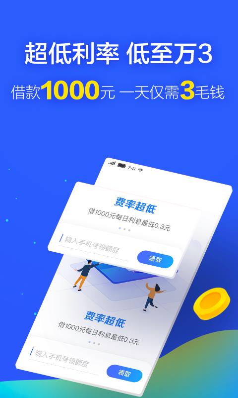 满分贷2024  v1.8图3