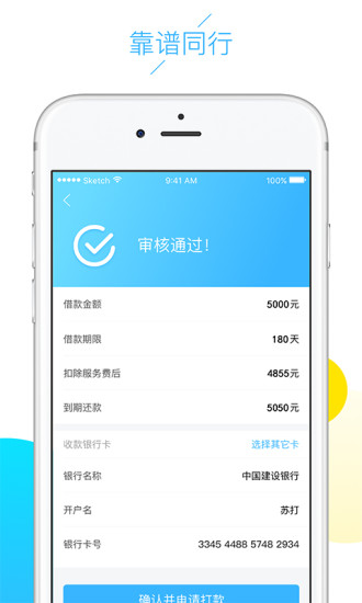 云白条安卓版下载安装官网最新版手机  v1.5.0图1