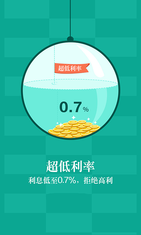 一秒贷app官方下载安装苹果