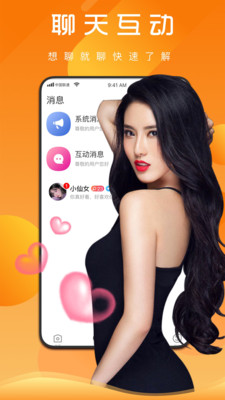 夜空视频直播手机版在线观看  v1.1.1图2