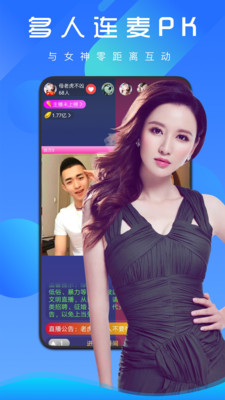 夜空视频直播免费版  v1.1.1图1