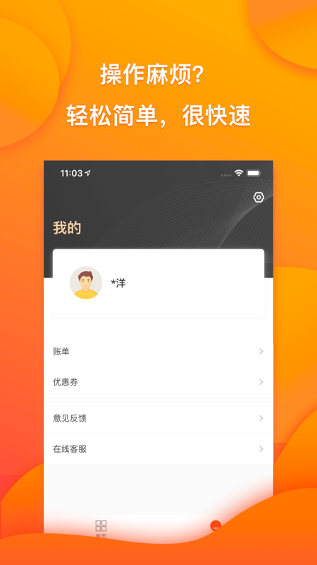 小乔快贷app  v5.4.4图3