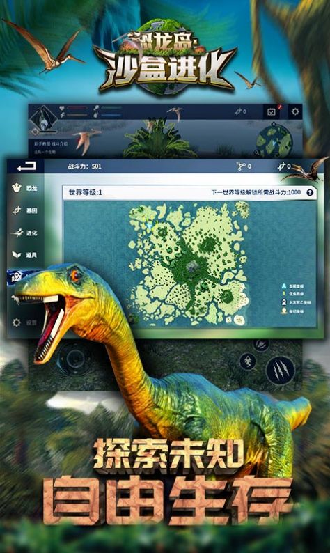 theisle恐龙岛手机版 v1.1  v1.1图3