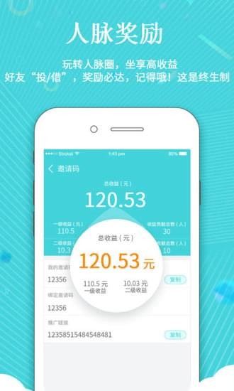 信用岛app最新版本下载安装苹果  v1.0图3