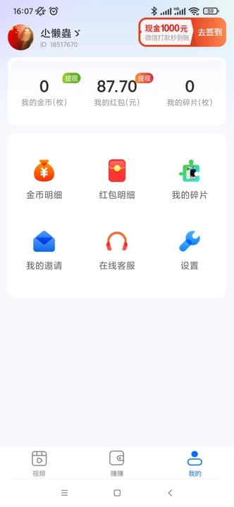 草莓刷刷app  v1.0.1图3