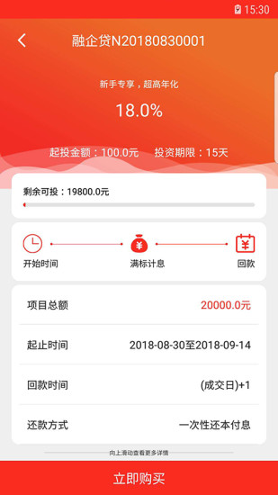 融乐贷
