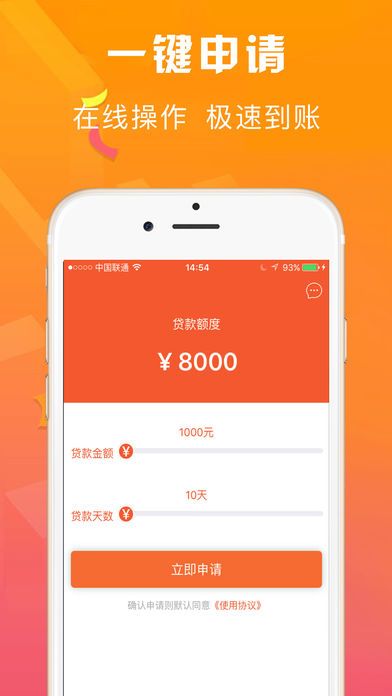 急用钱贷款app下载安装
